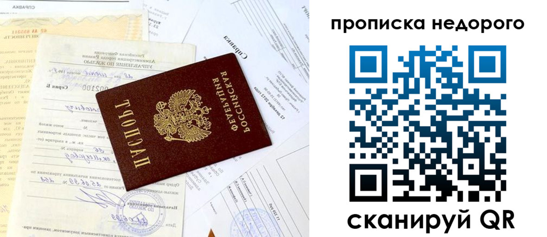временная регистрация собственник в Асбесте