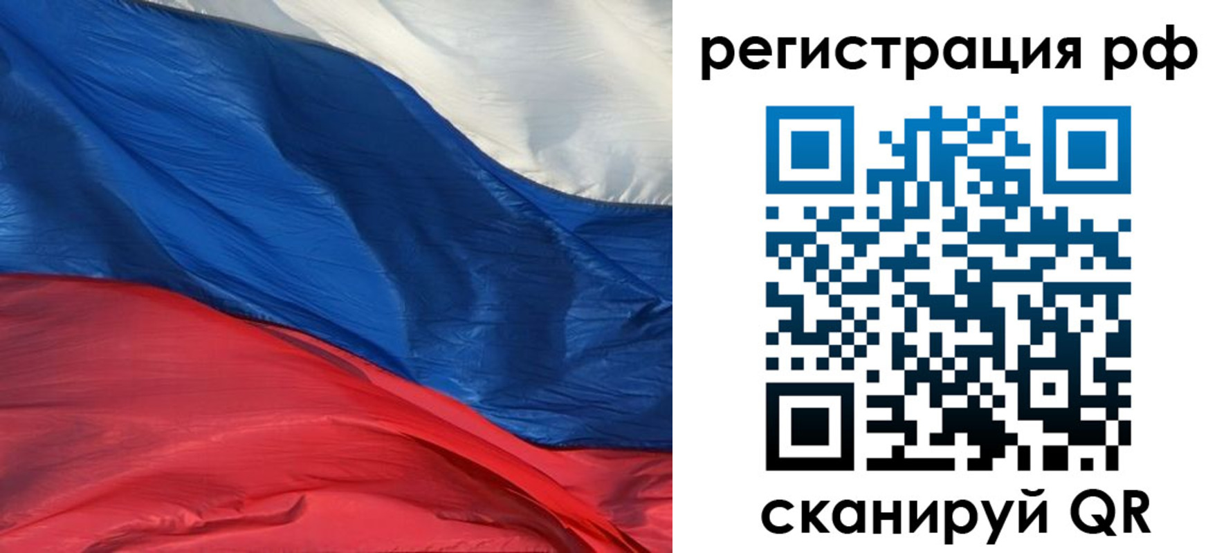 прописка для кредита в Асбесте