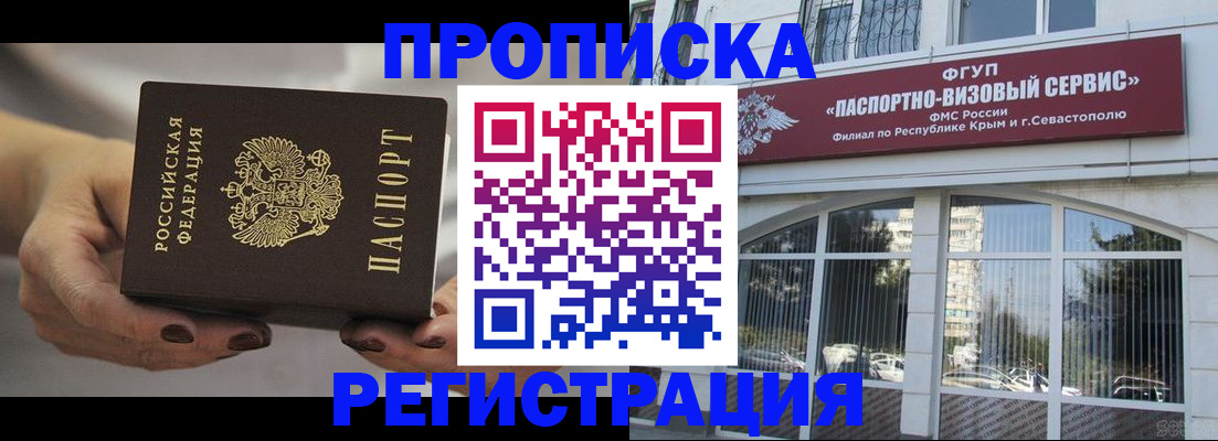 прописка гарантия в Асбесте