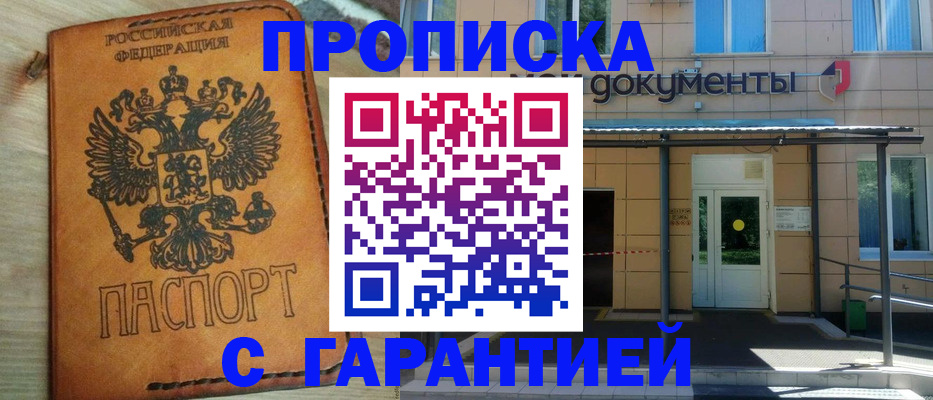 регистрация в Асбесте