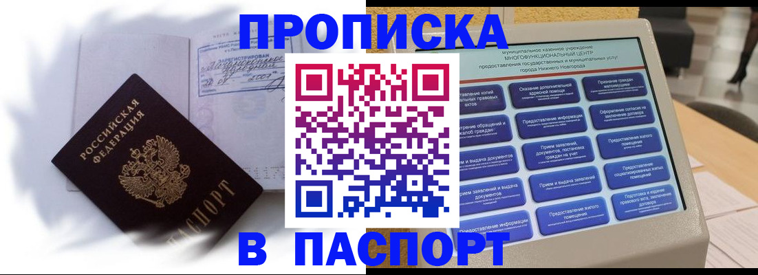 временная регистрация для школы в Асбесте