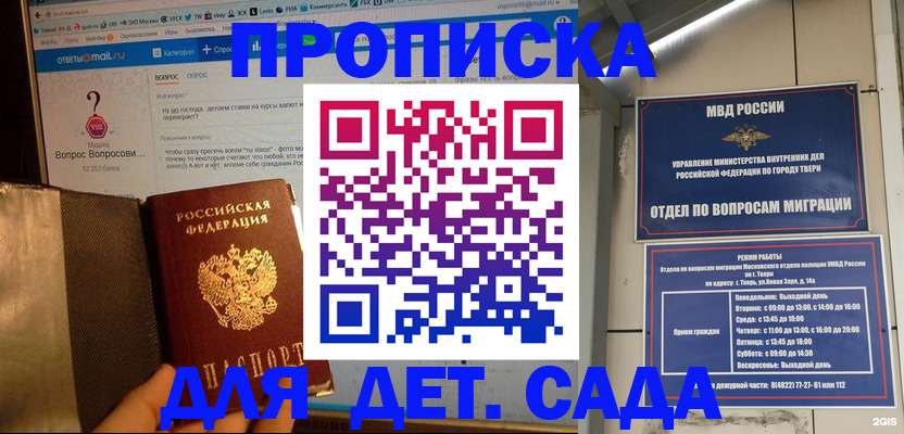 временная регистрация в квартире в Асбесте