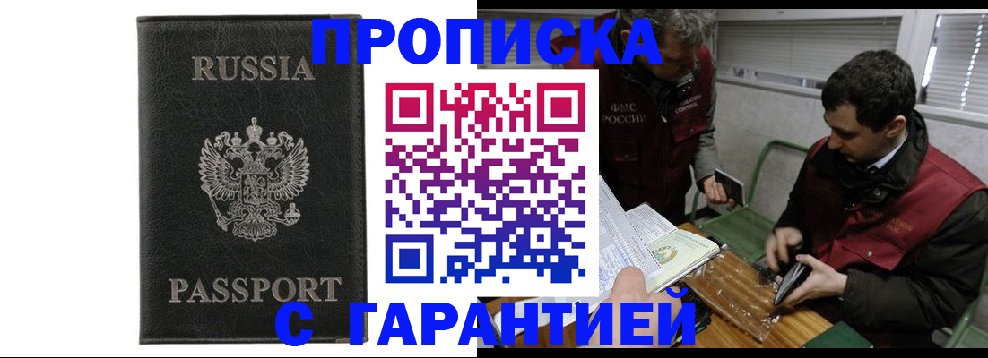 временная регистрация для школы в Асбесте