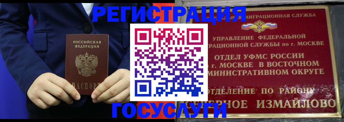 прописка иностранных граждан в Асбесте